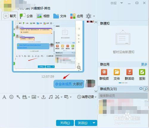 QQ也能群发,教你一秒群发一千个好友!