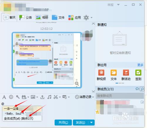 QQ也能群发,教你一秒群发一千个好友!