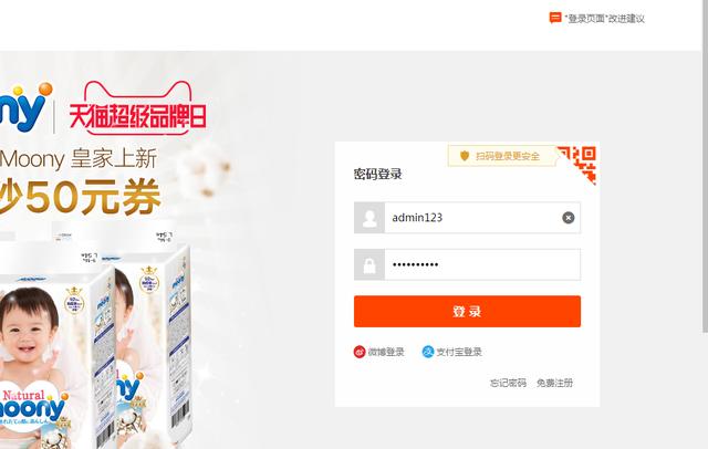 营销利器:淘宝店铺如何开通花呗支付