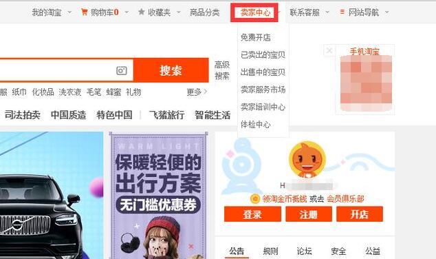 营销利器:淘宝店铺如何开通花呗支付