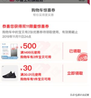淘宝电商:双十一下半场玩法--购物车限时营销详解