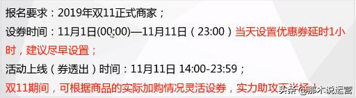 淘宝电商:双十一下半场玩法--购物车限时营销详解