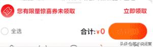 淘宝电商:双十一下半场玩法--购物车限时营销详解