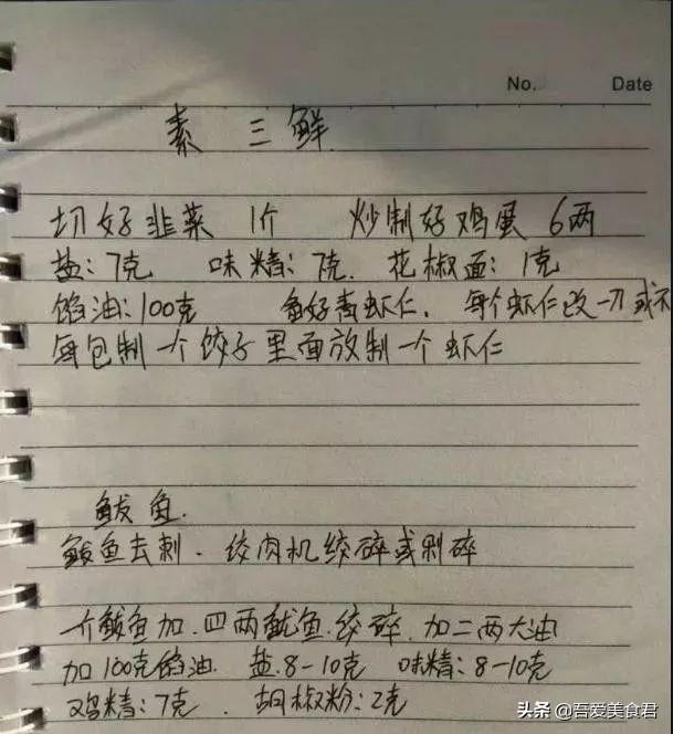 仅仅靠这5款饺子馅配方,在全国开了500多家店,是怎么做到的
