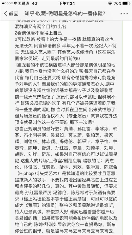 乔任梁为什么会自杀,看完所有人沉默了!