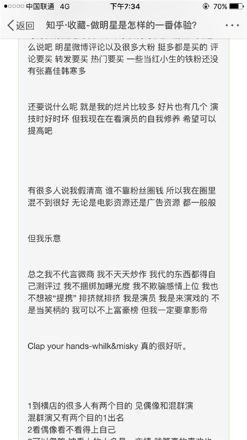 乔任梁为什么会自杀,看完所有人沉默了!
