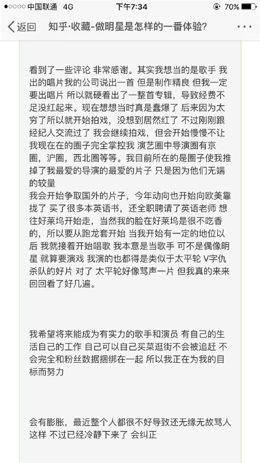 乔任梁为什么会自杀,看完所有人沉默了!