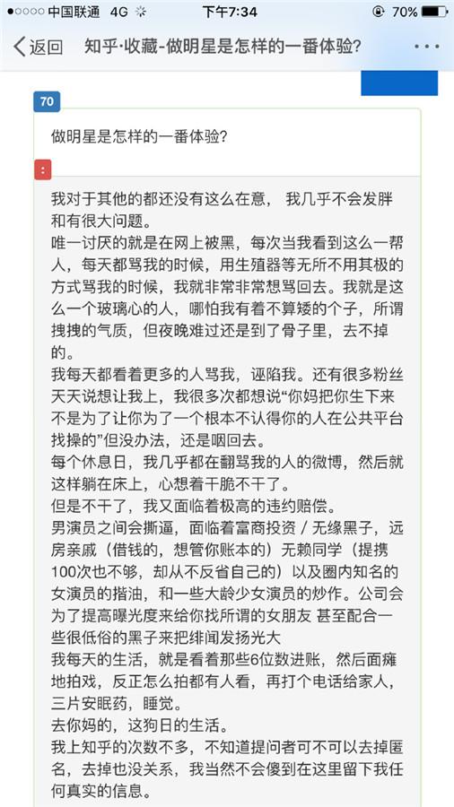 乔任梁为什么会自杀,看完所有人沉默了!