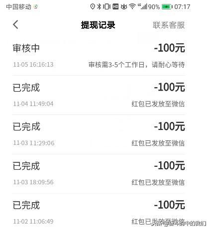 ����׬Ǯʮ�ַ����Ƽ���ÿ�ֶ�����׬100Ԫ�������򵥣�