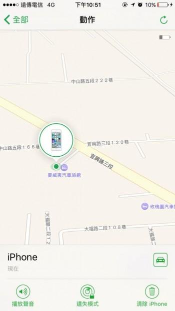 「查找我的 iPhone」功能竟然有此「妙用」?