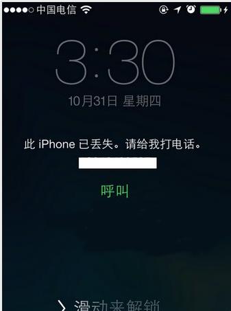 「查找我的 iPhone」功能竟然有此「妙用」?