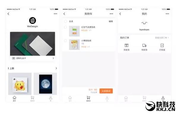 微信小程序支持微信小店:一键快速开店