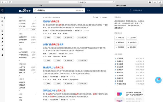 如何通过学术搜索引擎,给学习、工作、生活带来最大的帮助