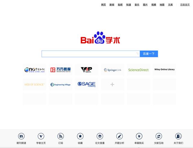 如何通过学术搜索引擎,给学习、工作、生活带来最大的帮助