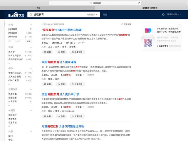 如何通过学术搜索引擎,给学习、工作、生活带来最大的帮助