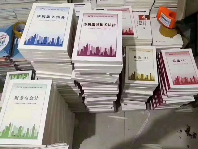 2020��ע��˰��ʦ������̲�pdf����ȫ�����أ�����2���5�ƣ�