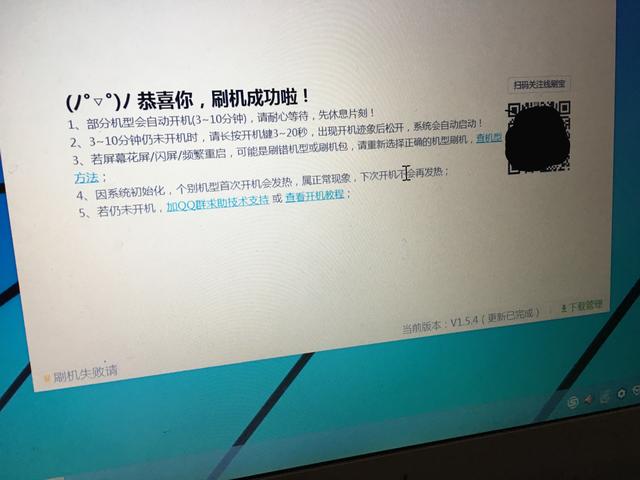 什么是给智能手机刷机?如何刷机?刷机注意一下哪些细节?
