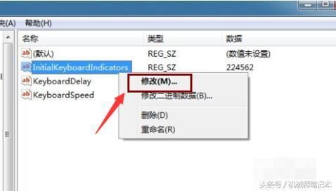 搞机作战室——笔记本电脑如何设置 小键盘默认开启