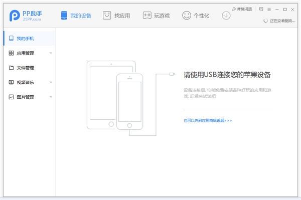 99%的人都不知道有这么好用的苹果助手 你用过多少