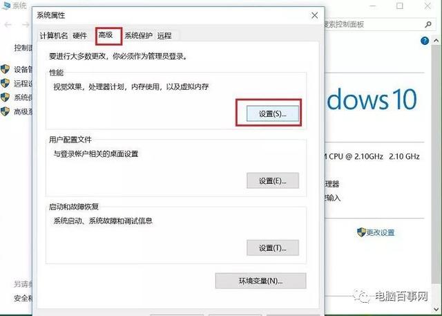 Win10虚拟内存设置多少合适?这样设置就最好!
