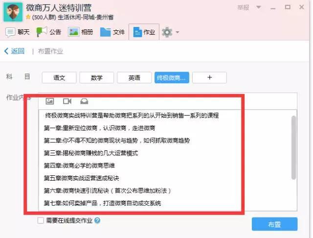 如何利用QQ群一键群发日加上万好友