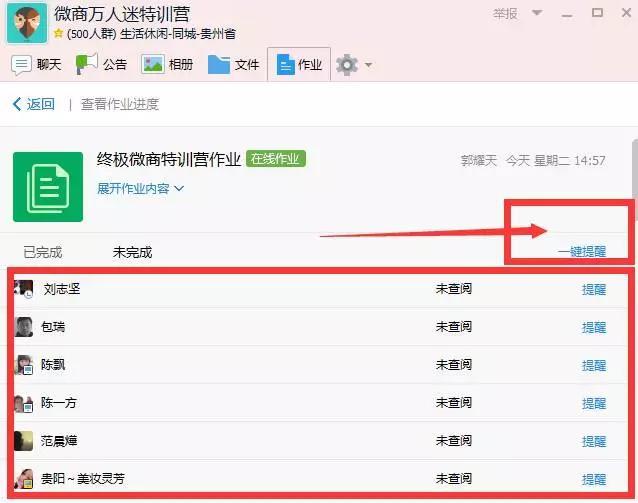 如何利用QQ群一键群发日加上万好友