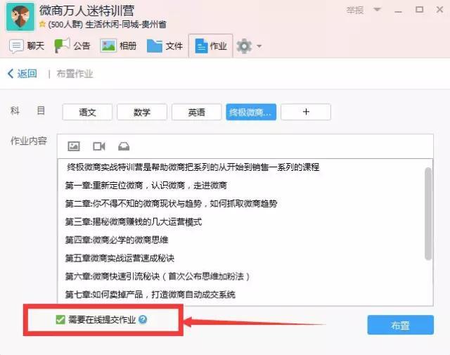如何利用QQ群一键群发日加上万好友