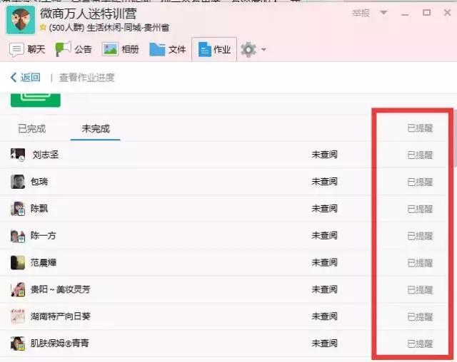 如何利用QQ群一键群发日加上万好友