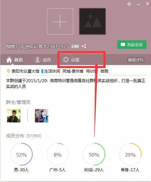 如何利用QQ群一键群发日加上万好友