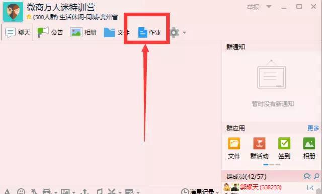 如何利用QQ群一键群发日加上万好友