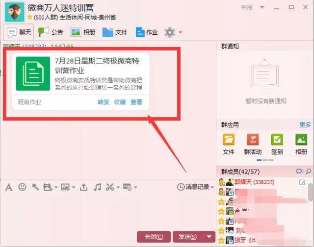 如何利用QQ群一键群发日加上万好友