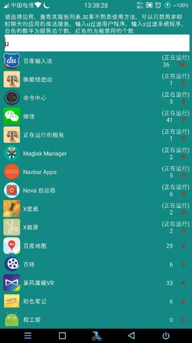 ��׿6.0+��ʡ����������ϵͳǿ�ƴ����App
