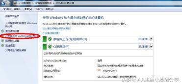 win7���Ĺرշ���ǽ��С�������