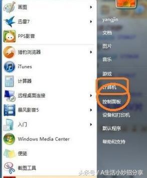 win7���Ĺرշ���ǽ��С�������
