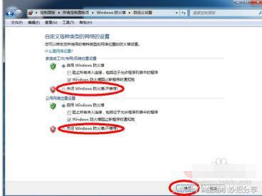 win7���Ĺرշ���ǽ��С�������