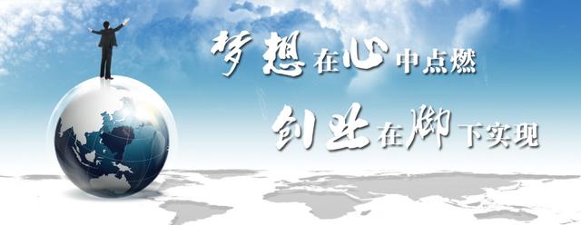 创业第一步:避开这几个大坑,不怕不成功!