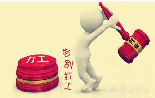 创业第一步:避开这几个大坑,不怕不成功!