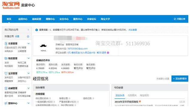 怎么开淘宝店铺,开淘宝店铺详细步骤!