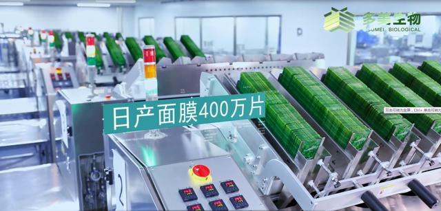 化妆品代加工“今日下单明日出货”零库存多美生物是怎么做到的?