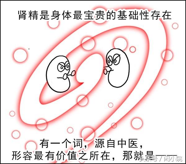 肾阴虚和肾阳虚的区别,乱补身体,小心你的身体健康