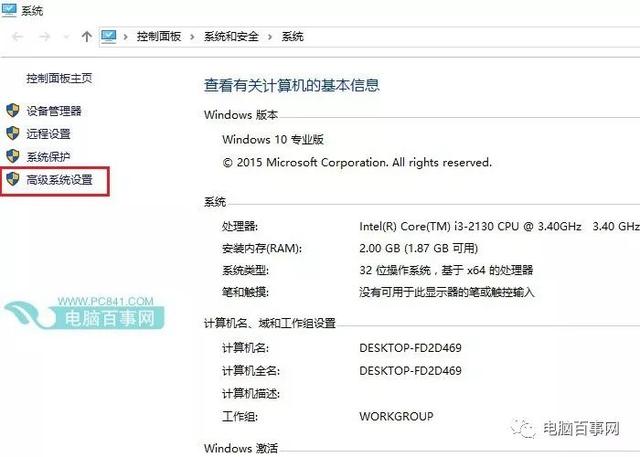 Win10虚拟内存设置多少合适?这样设置就最好!