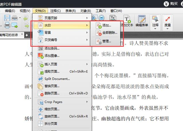 PDF�ĵ���ˮӡ��ô�죿���ɾ��PDF�ļ���ˮӡ