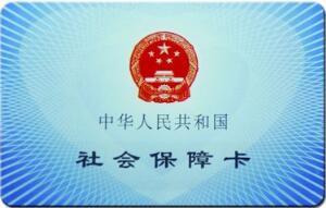 社保卡有哪些用处?这13大用途和4大好处你肯定不知道!