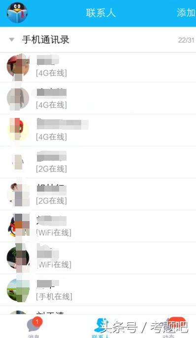 qq���ܼӺ��ѵ�ԭ����ϸ����취