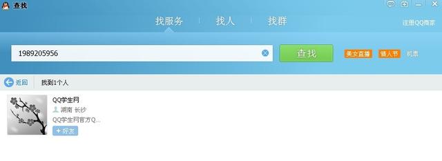 qq���ܼӺ��ѵ�ԭ����ϸ����취