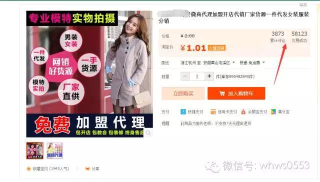 淘宝这样做做即能引流,还能招代理!