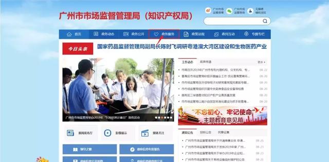 广州企业的工商变更信息在哪里可以查询?