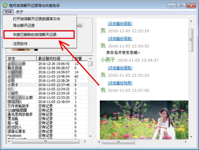 ΢�������¼ɾ������ô��Windows�����ϻָ�