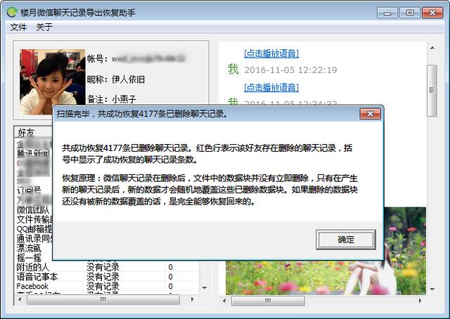 ΢�������¼ɾ������ô��Windows�����ϻָ�