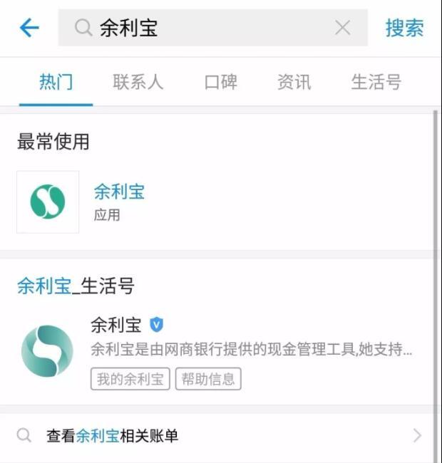 学会这一招,支付宝转账提现不收手续费
